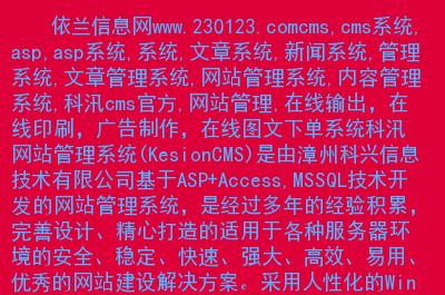 粉红色网站asp_ASP报告信息