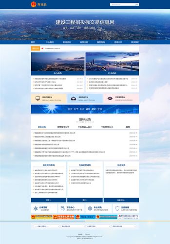 单位网站模板_网站模板设置