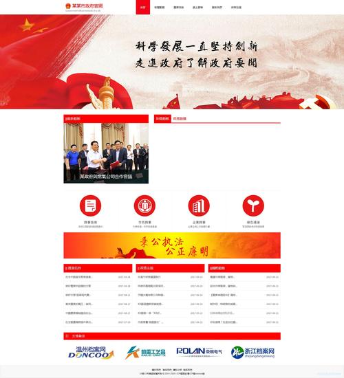 单位网站模板_网站模板设置