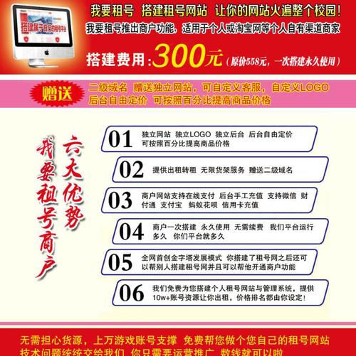 搭建租号网站_搭建网站