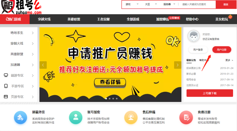 搭建租号网站_搭建网站
