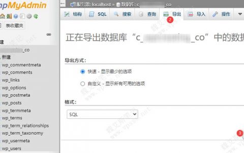 如何高效地实现数据的导入与导出操作？