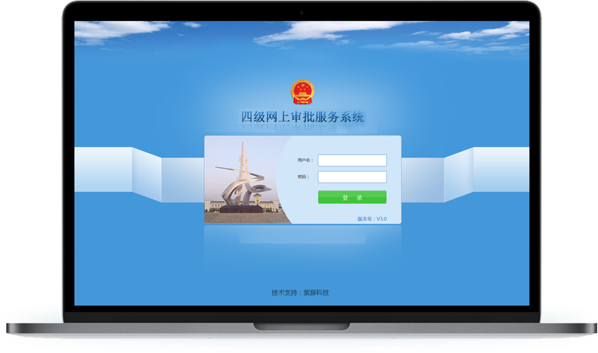 登录备案系统_系统登录