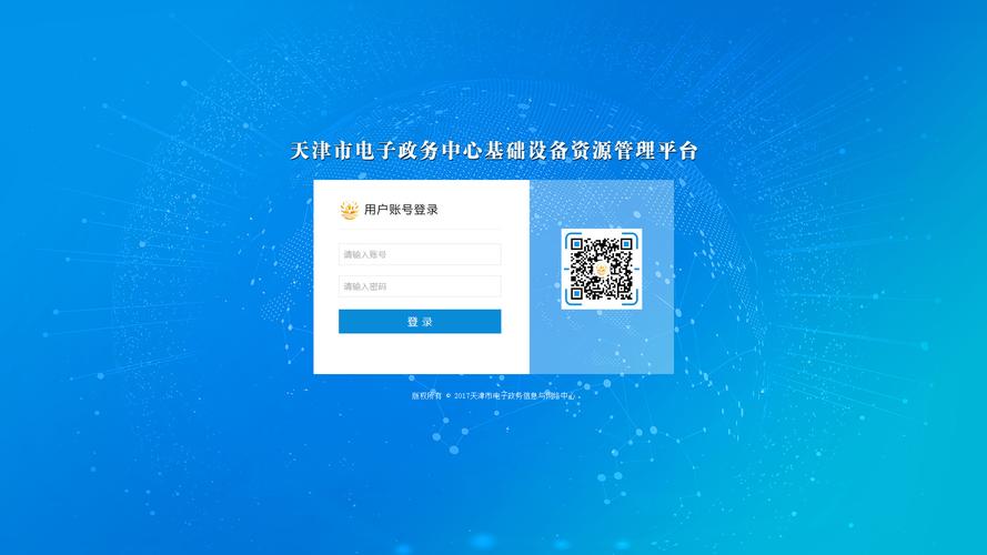 登录备案系统_系统登录