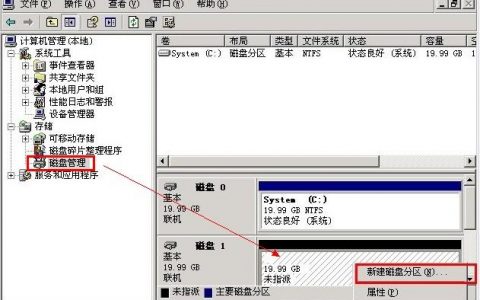 如何正确挂载服务器硬盘和云硬盘？