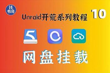 服务器硬盘挂载_挂载云硬盘