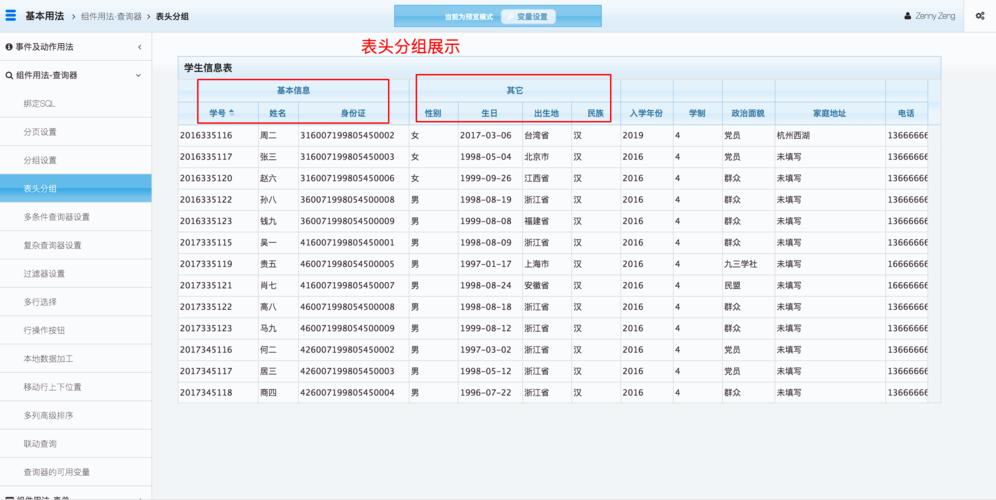分组查询_分组查询