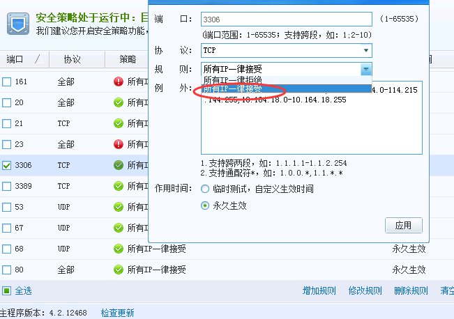服务器防火墙设备怎么配置_配置防火墙