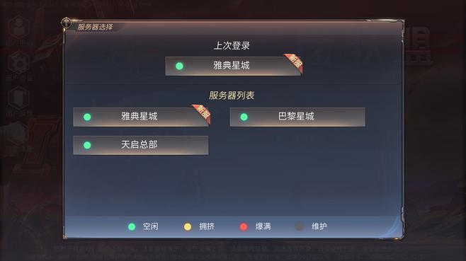 正式服选什么服务器好一点