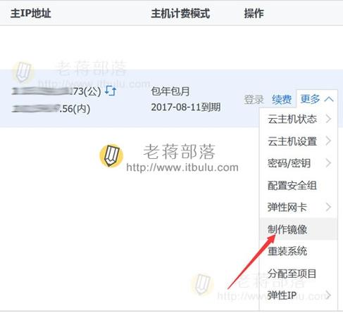 服务器如何备份_如何停用云服务器备份？