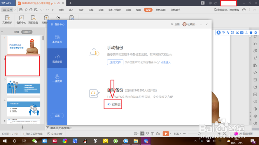 服务器如何备份_如何停用云服务器备份？