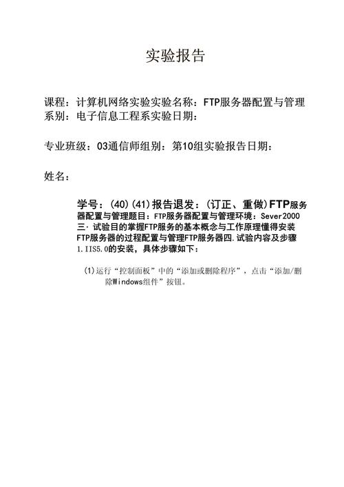 服务器的配置实验报告_实验报告