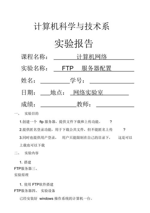 服务器的配置实验报告_实验报告