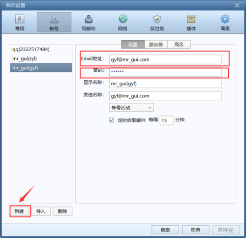 服务器向客户端发送数据库_向标注成员发送邮件