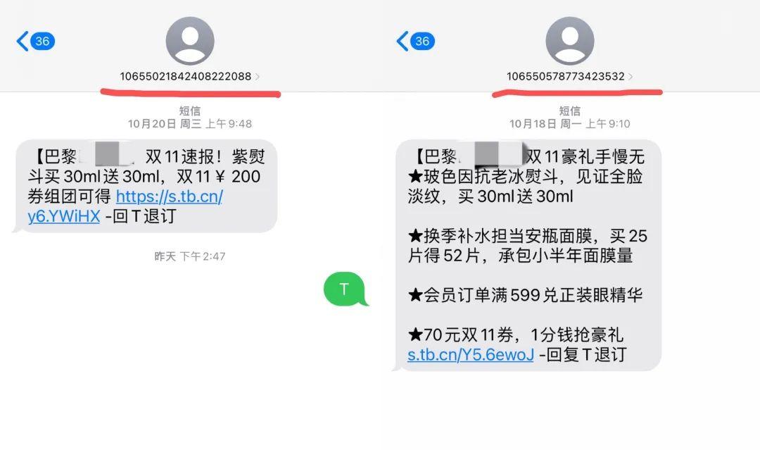 短信促销平台_消息