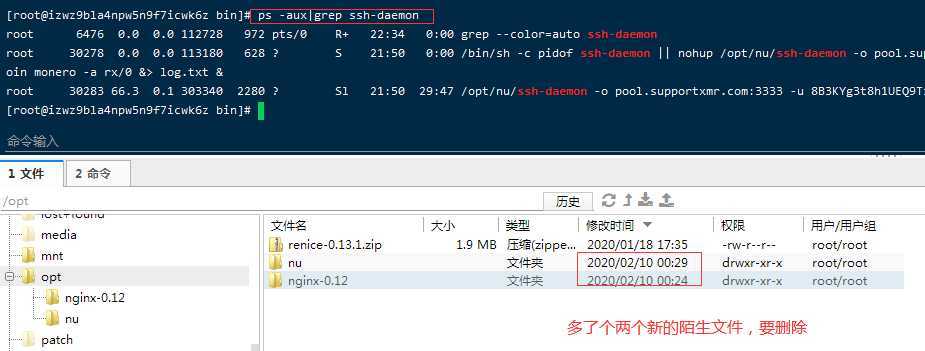 服务器被攻击_主机被挖矿攻击，怎么办？