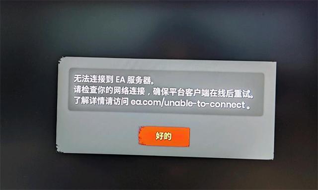 ea服务器出问题是什么意思
