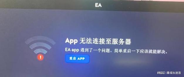 ea服务器出问题是什么意思
