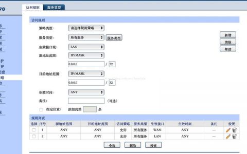 如何配置服务器的管理接口以实现LAN口管理？