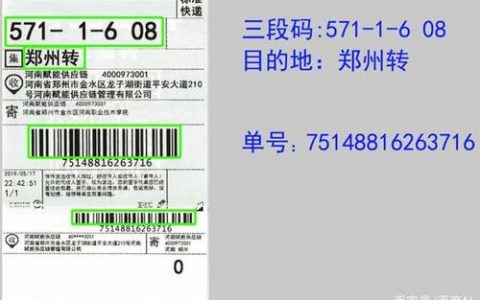 如何提高单号识别文字的准确率和效率？