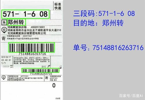 单号识别文字_文字识别