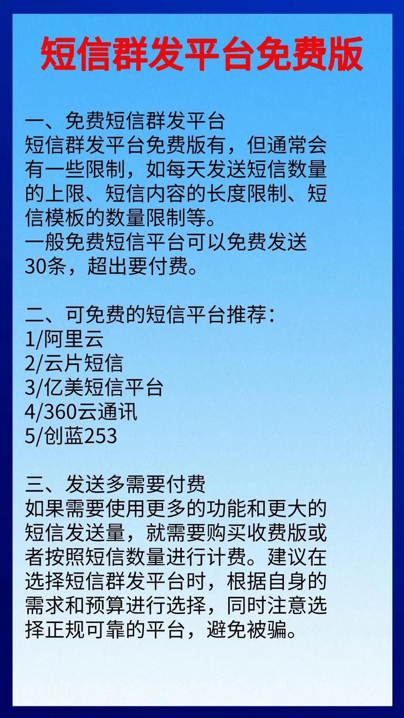短信群发服务_如何群发短信？