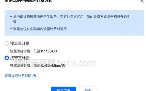 如何通过CDN技术有效降低大型网站的公网带宽成本？