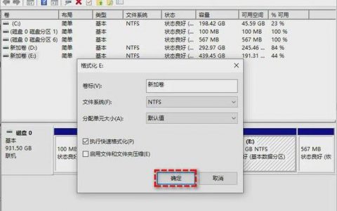 如何正确进行单元格格式化与磁盘格式化操作？