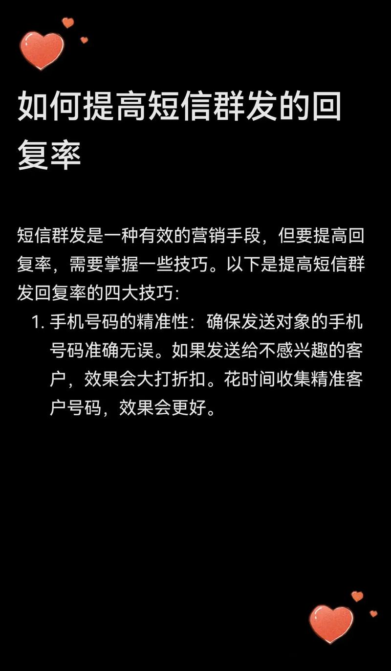 短信精准群发_如何群发短信？
