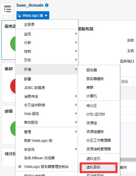 服务器如何进入整列的配置界面_进入租户管理员配置界面