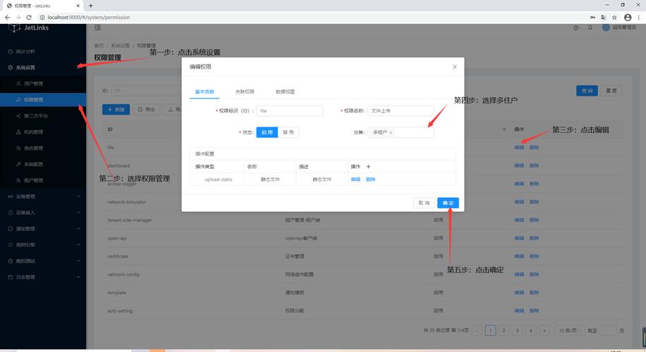 服务器如何进入整列的配置界面_进入租户管理员配置界面