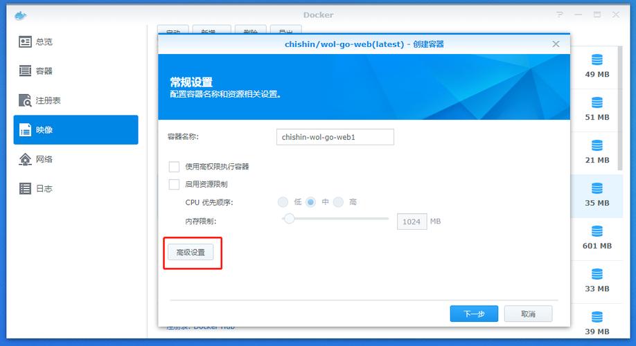 服务器如何进入整列的配置界面_进入租户管理员配置界面