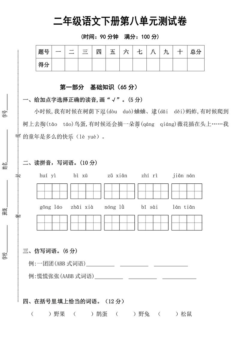 单元测试环境_单元测试报告