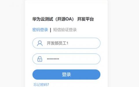 华为云轻量服务器，它究竟是什么样的软件？