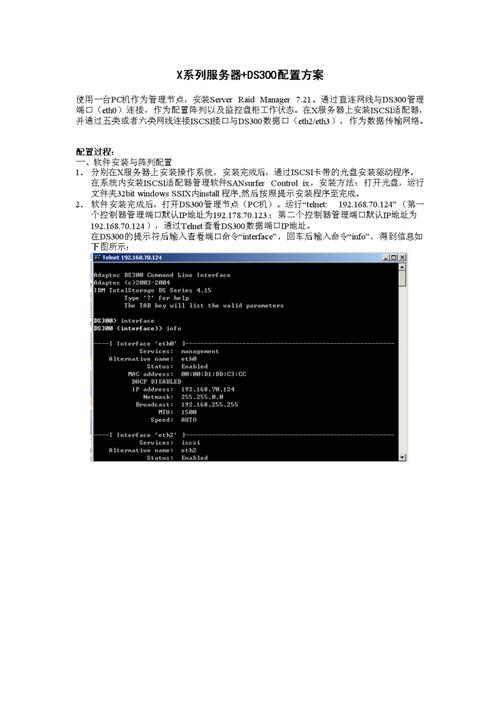 服务器配置与管理 pdf_下载报告PDF