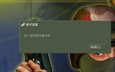 Scum服务器无法连接，原因何在？