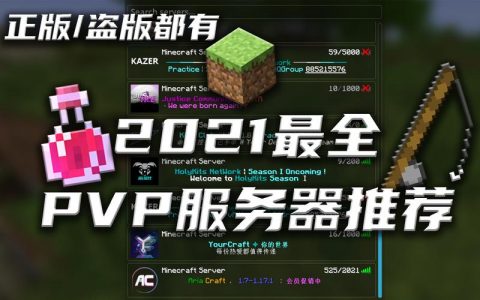 哪些游戏的服务器性能更优？