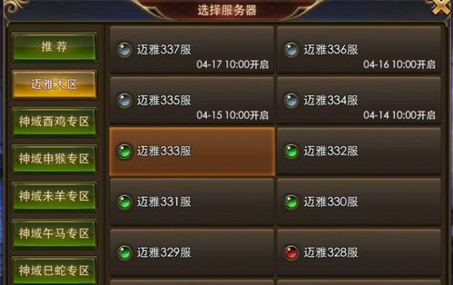 有什么游戏的服务器比较好
