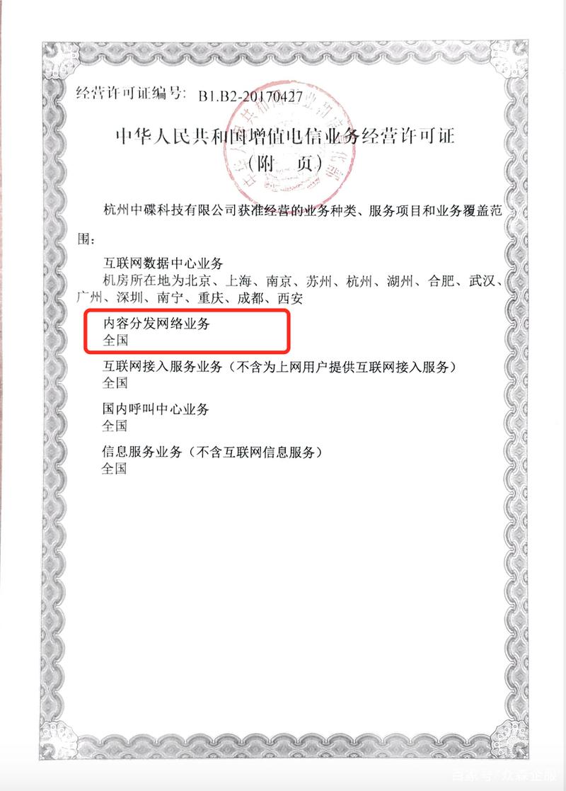 电信cdn有什么用_认证文件有什么用途？