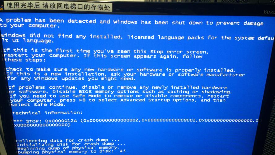服务器安装杀毒软件_Windows系统迁移完成，启动/登录系统后出现蓝屏并重启
