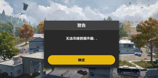 求生意志ol为什么没有服务器了