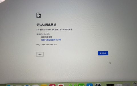 网络连接失败，探索无法连接到服务器的常见原因
