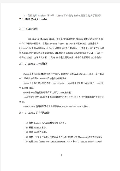服务器配置与管理摘要怎么写_摘要