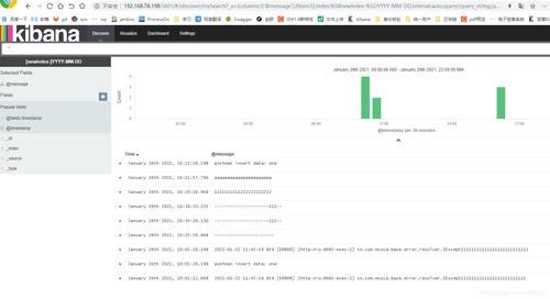 分布式日志收集 _日志收集