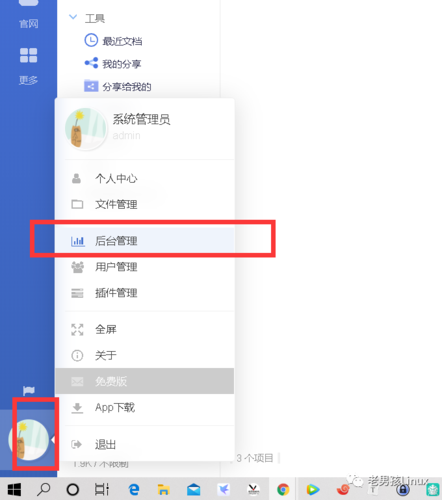 搭建个人网盘_如何设置个人网盘空间大小？