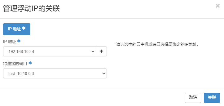 浮动地址_更新浮动IP