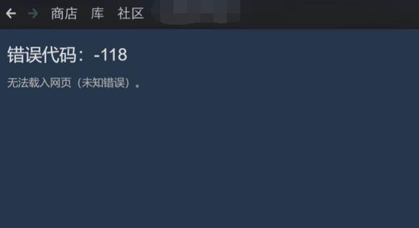 未转变者steam为什么打不开服务器