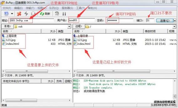 ftp如何自动上传文件到服务器_如何上传文件到云硬盘