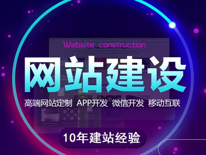 佛山 网站建设_创建设备