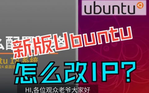 如何阻止Ubuntu 20.04服务器自动配置IP地址和内核升级？